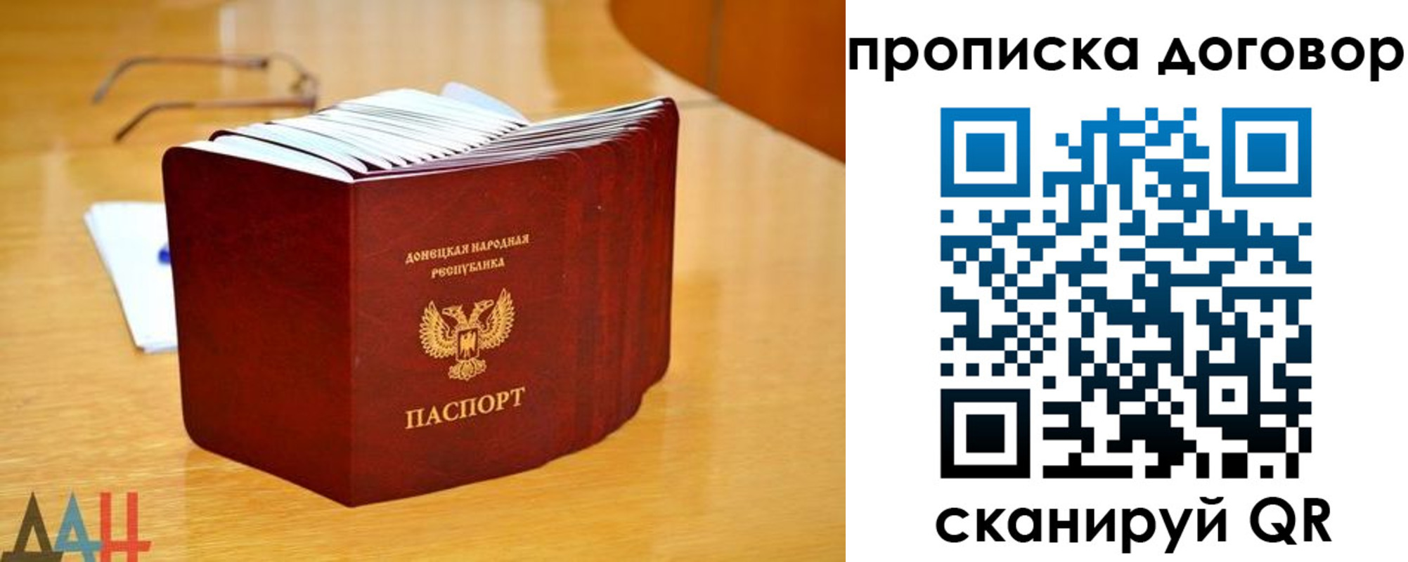 прописка ребенка в Тынде