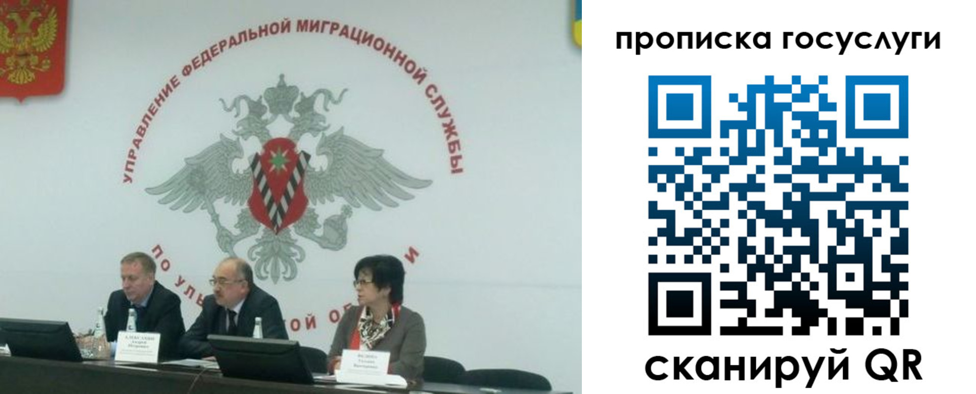 прописка для школы в Тынде